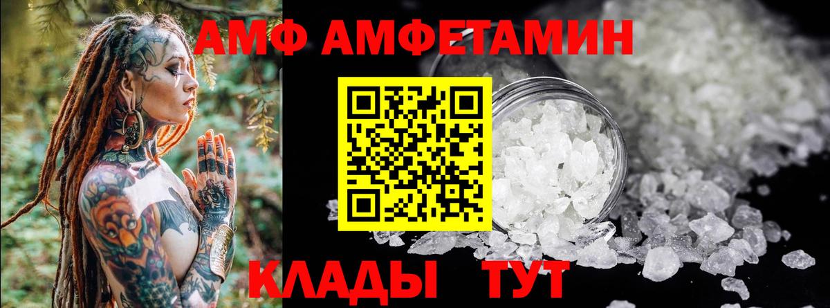 АМФЕТАМИН  Вход с VPN  Иркутск  Amphetamine 97% 