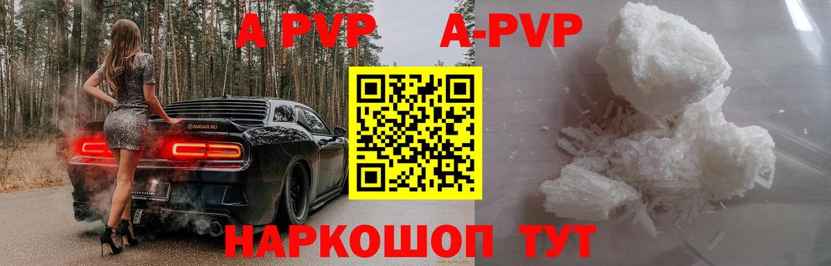 Alpha-PVP Соль Иркутск