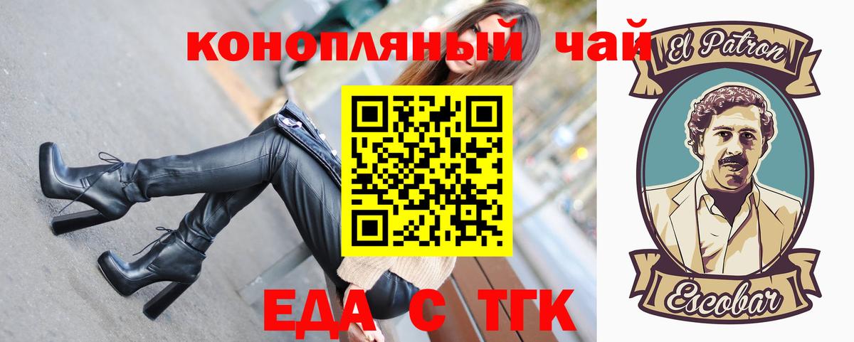 Печенье с ТГК конопля  Вход с VPN  Иркутск 
