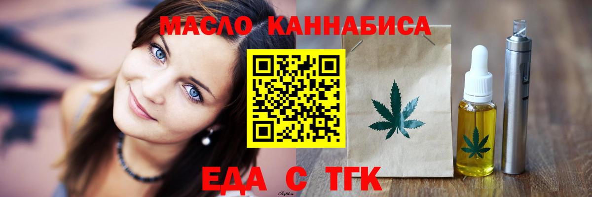 Cannafood марихуана Иркутск