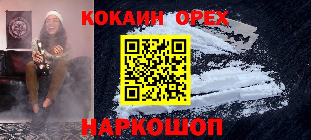 Cocaine 98%  Вход с VPN  Иркутск  Кокаин Columbia 