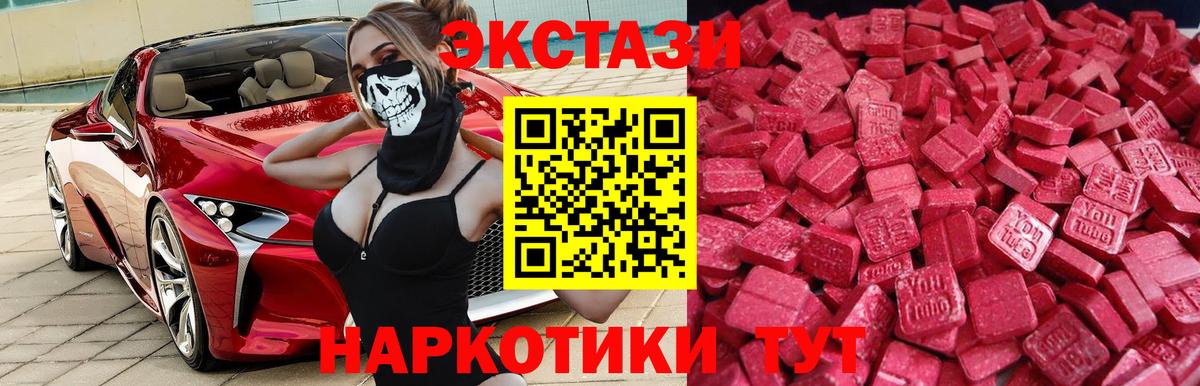 Ecstasy VHQ Иркутск