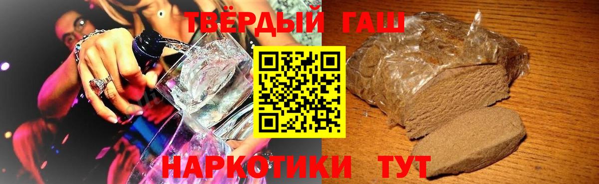 ГАШИШ hashish Иркутск