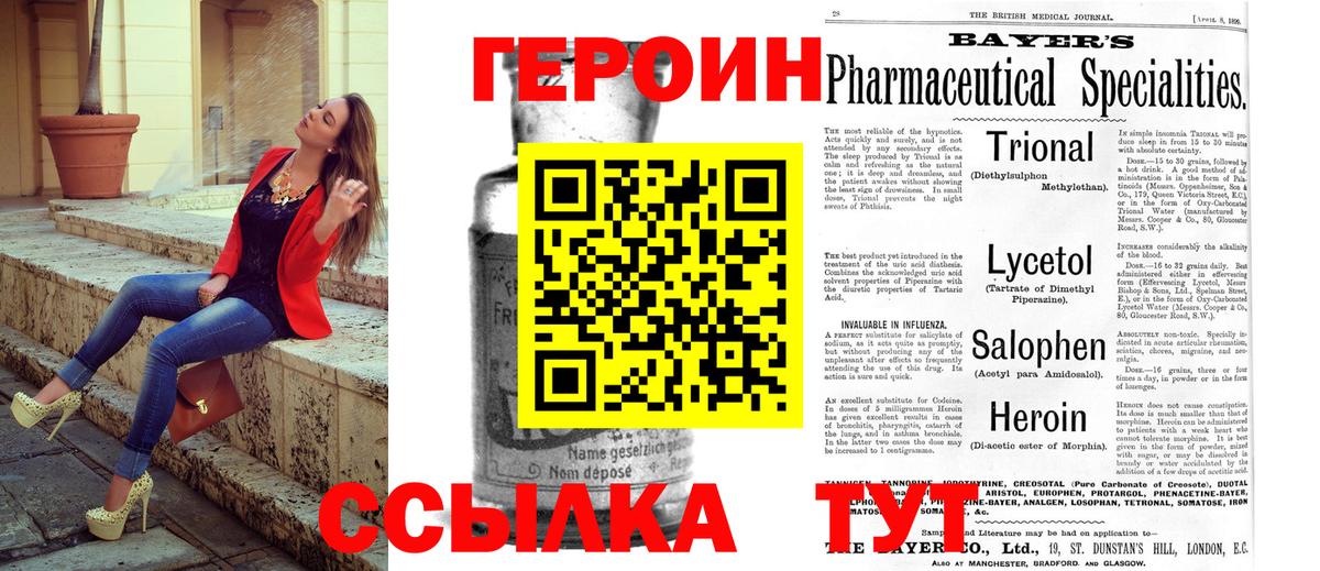 Иркутск  ГЕРОИН Афган  Героин  Вход с VPN 