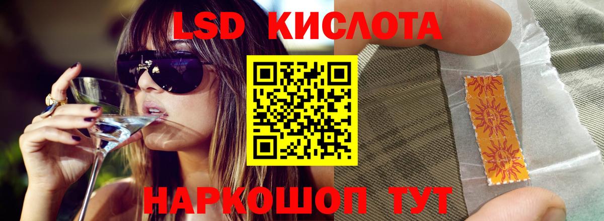 ЛСД экстази кислота Иркутск