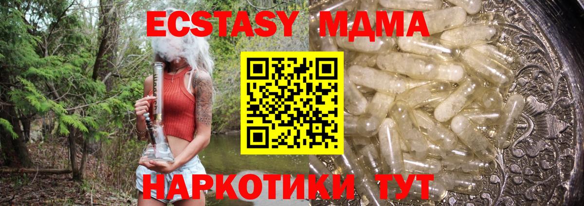 МДМА  MDMA Molly  Иркутск  Вход с VPN  МДМА кристаллы 