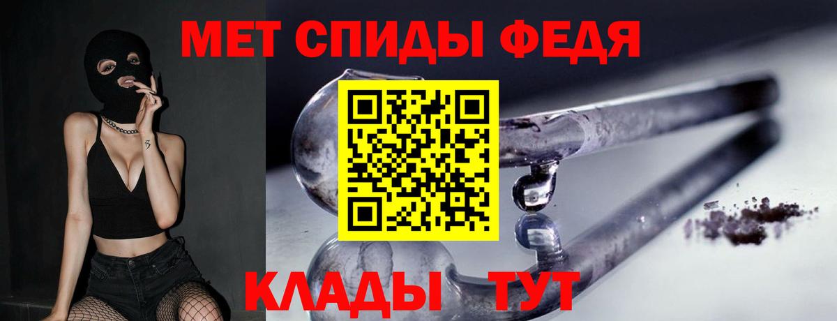 Иркутск  Метамфетамин мет  Вход с VPN 