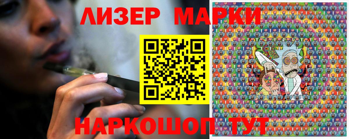 Наркотические марки 1,5мг Иркутск