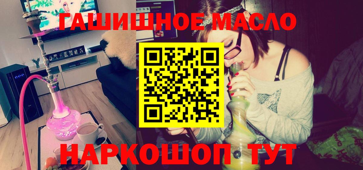 Дистиллят ТГК THC oil Иркутск