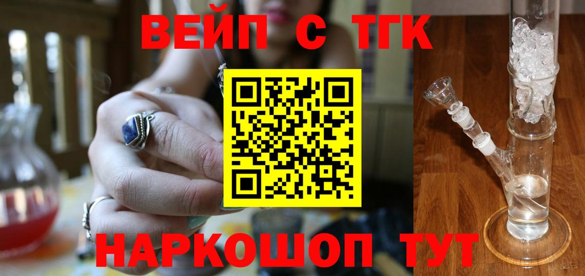 мега   Вход с VPN  Иркутск  Дистиллят ТГК концентрат 